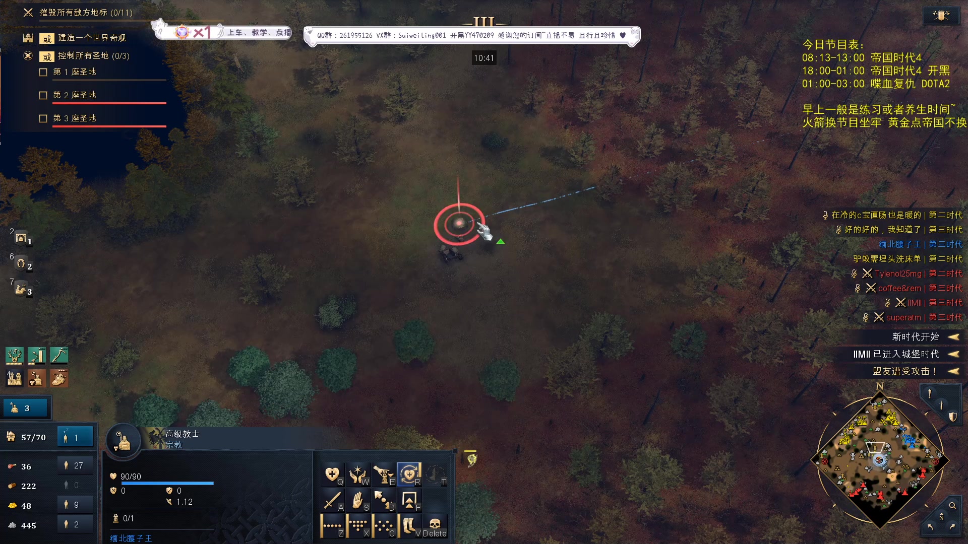 【2023-08-21 12点场】顾非池：为何不下载最新的帝国时代玩耍呢？~