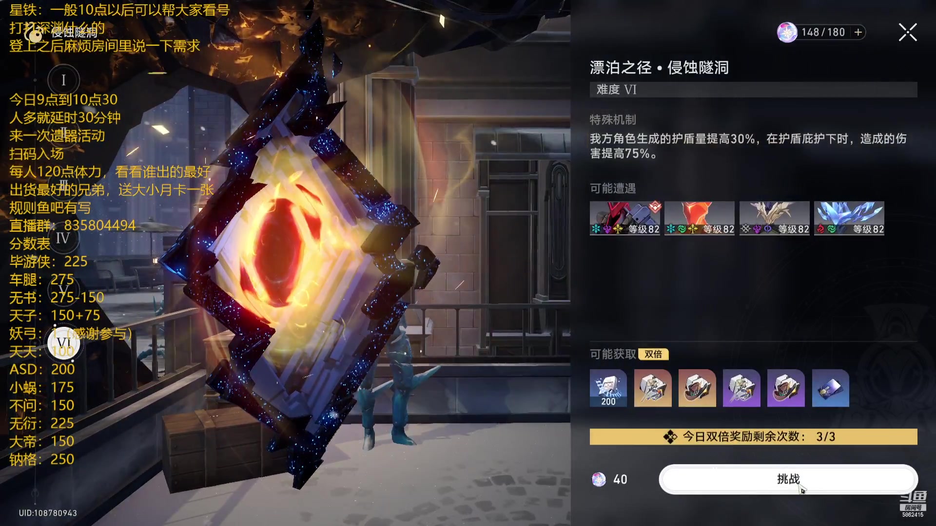 【2023-08-20 21点场】毕游侠：今日九点，首届遗器人品王大赛