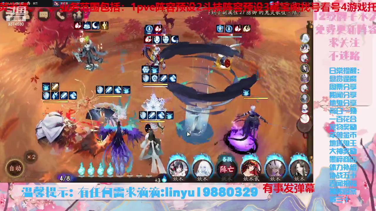 【2023-8-21 4点场】微光你的笑如海市蜃楼:34w勾玉鼠啥业务都会，不懂你就问