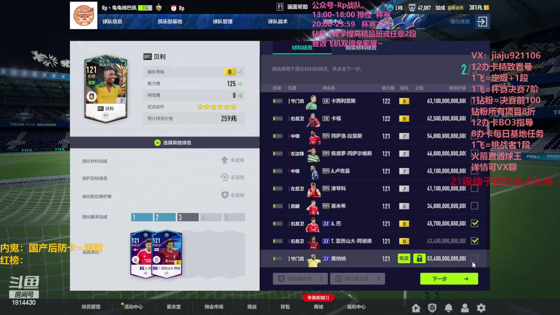 【2023-08-21 16点场】JiaJu就是我啊：新版本新赛季新阵型~