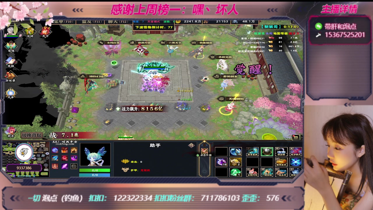 【2023-08-21 01点场】世上本没有卢：地图名字：斩妖司