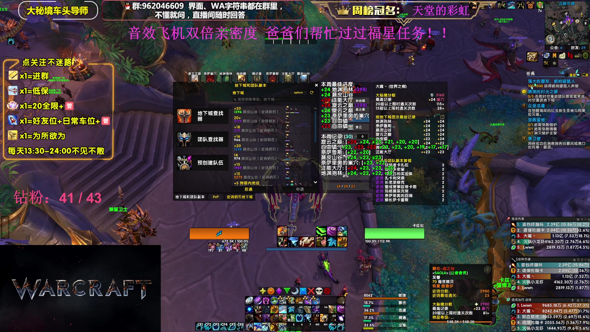 【2023-08-20 18点场】大嘴geigei：大嘴：大秘境单刷导师，亚服世界之树！