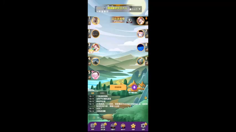 【2023-08-21 19点场】111陆某人：#天天狼人#新人报道10324439