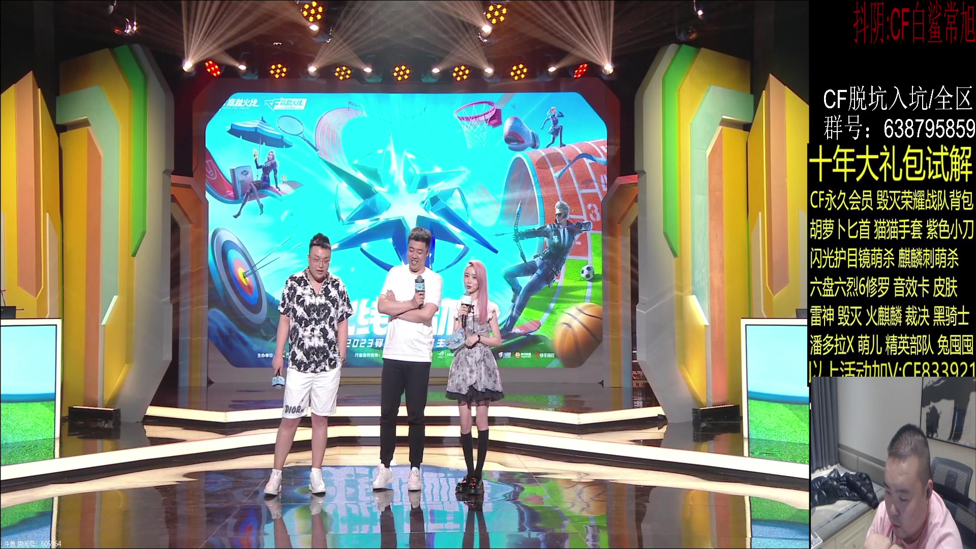 【2023-08-21 00点场】白鲨常旭DBQ：双倍亲密度.今天邀请赛开了