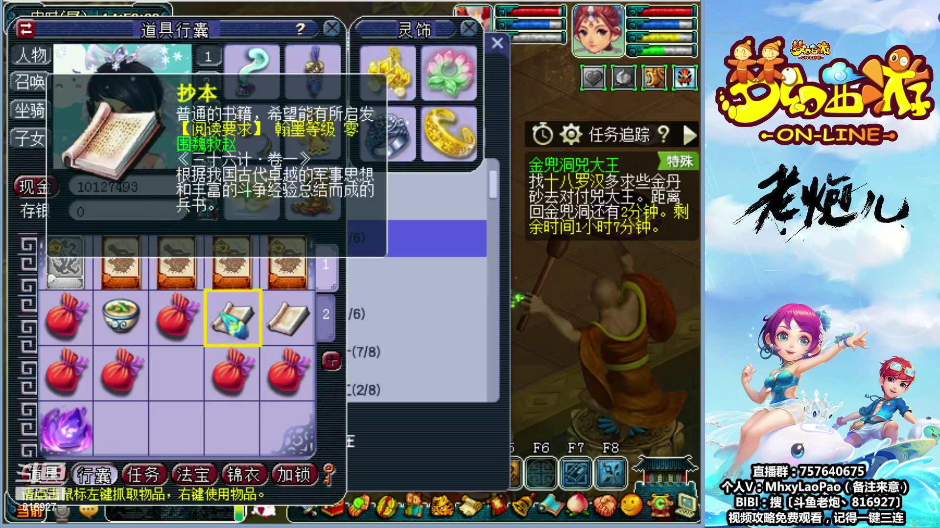 【2023-08-21 14点场】Dy老炮丶816927：老炮：宁缺毋滥，进一步完善！