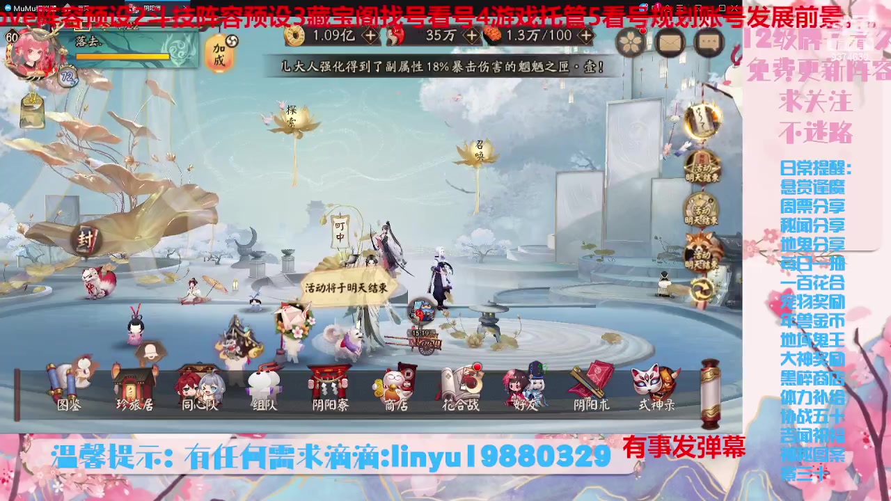 【2023-8-21 0点场】微光你的笑如海市蜃楼:34w勾玉鼠啥业务都会，不懂你就问