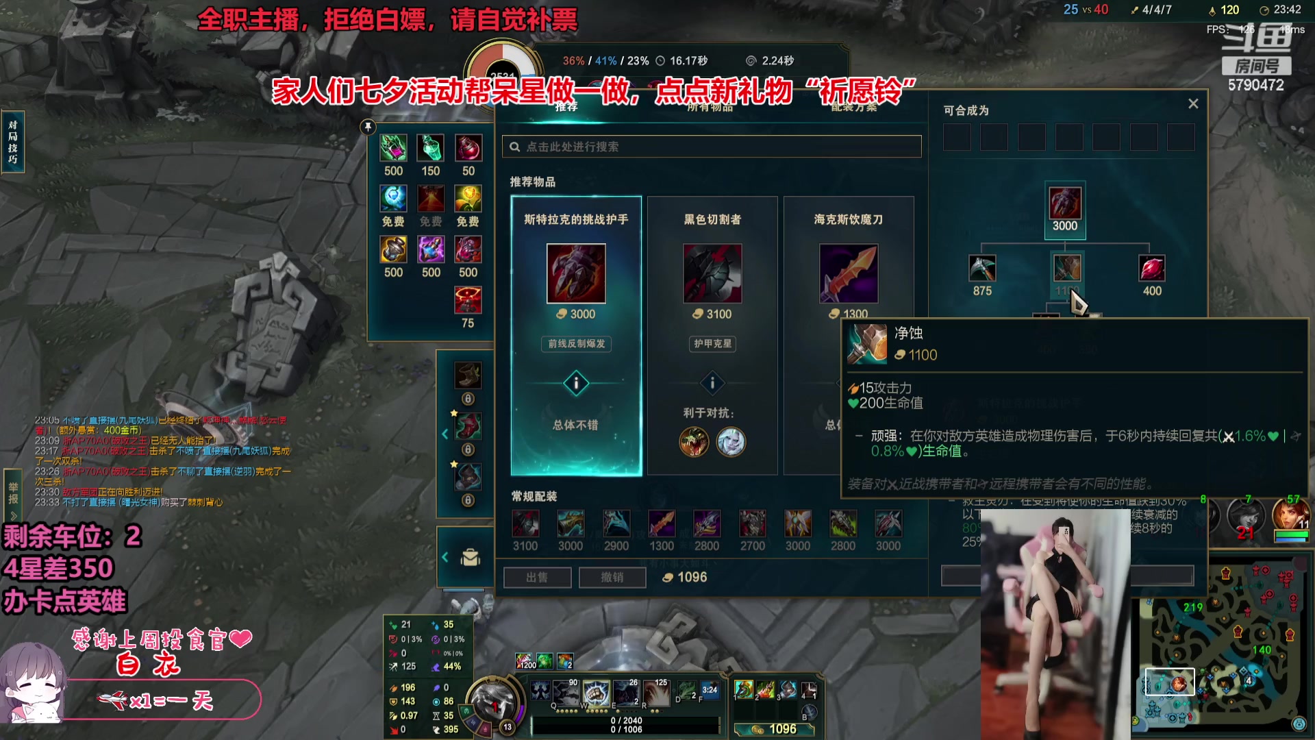 【2023-08-21 19点场】呆星i：【七七酱】电一御姐莉莉娅上分车