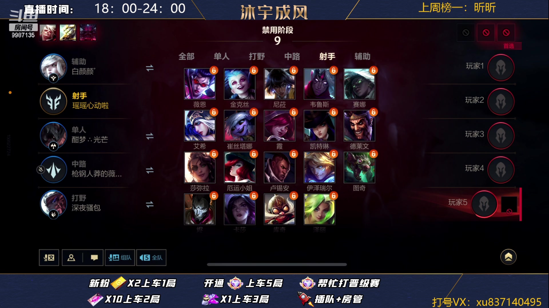 【2023-08-21 20点场】沐宇成风：国一VN，峡谷之巅冲！