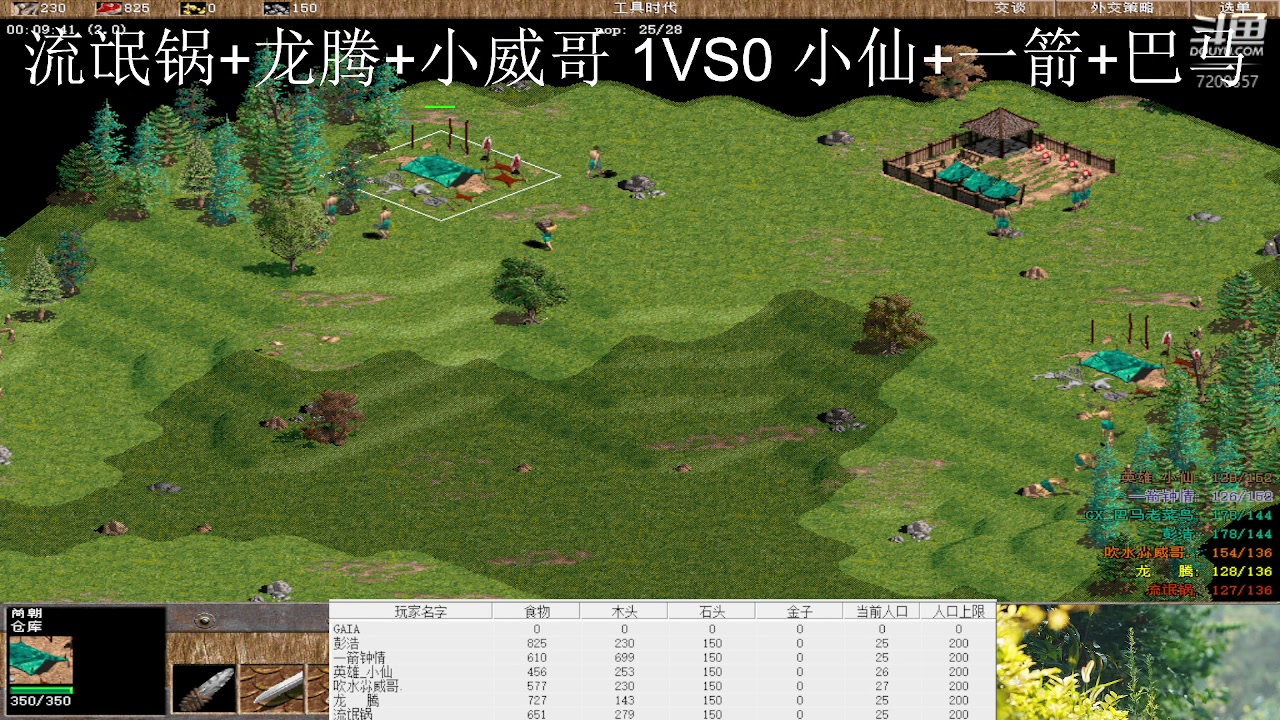 龙腾+小威哥+流氓祸3-0小仙+巴马+一箭