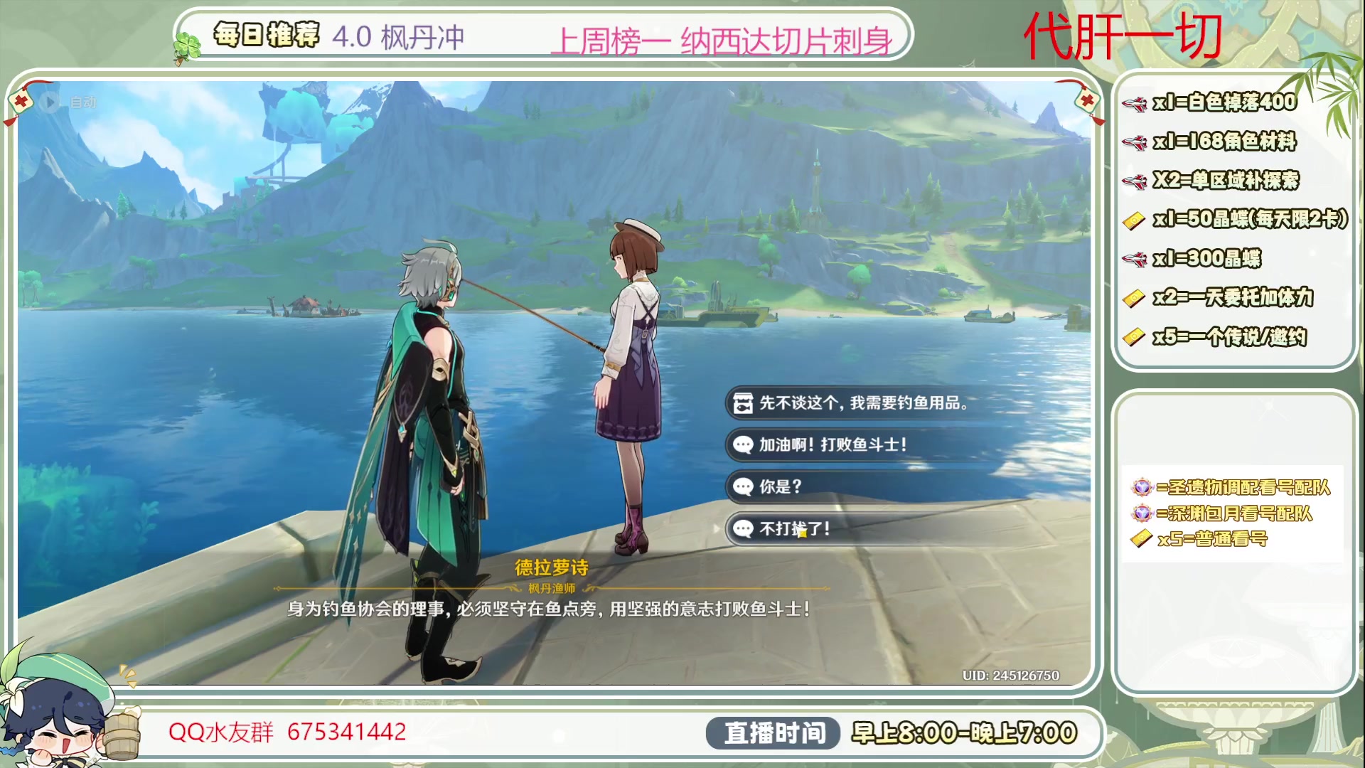 【2023-08-21 08点场】请叫我总攻大人丶：4.0枫丹不排队冲鸭