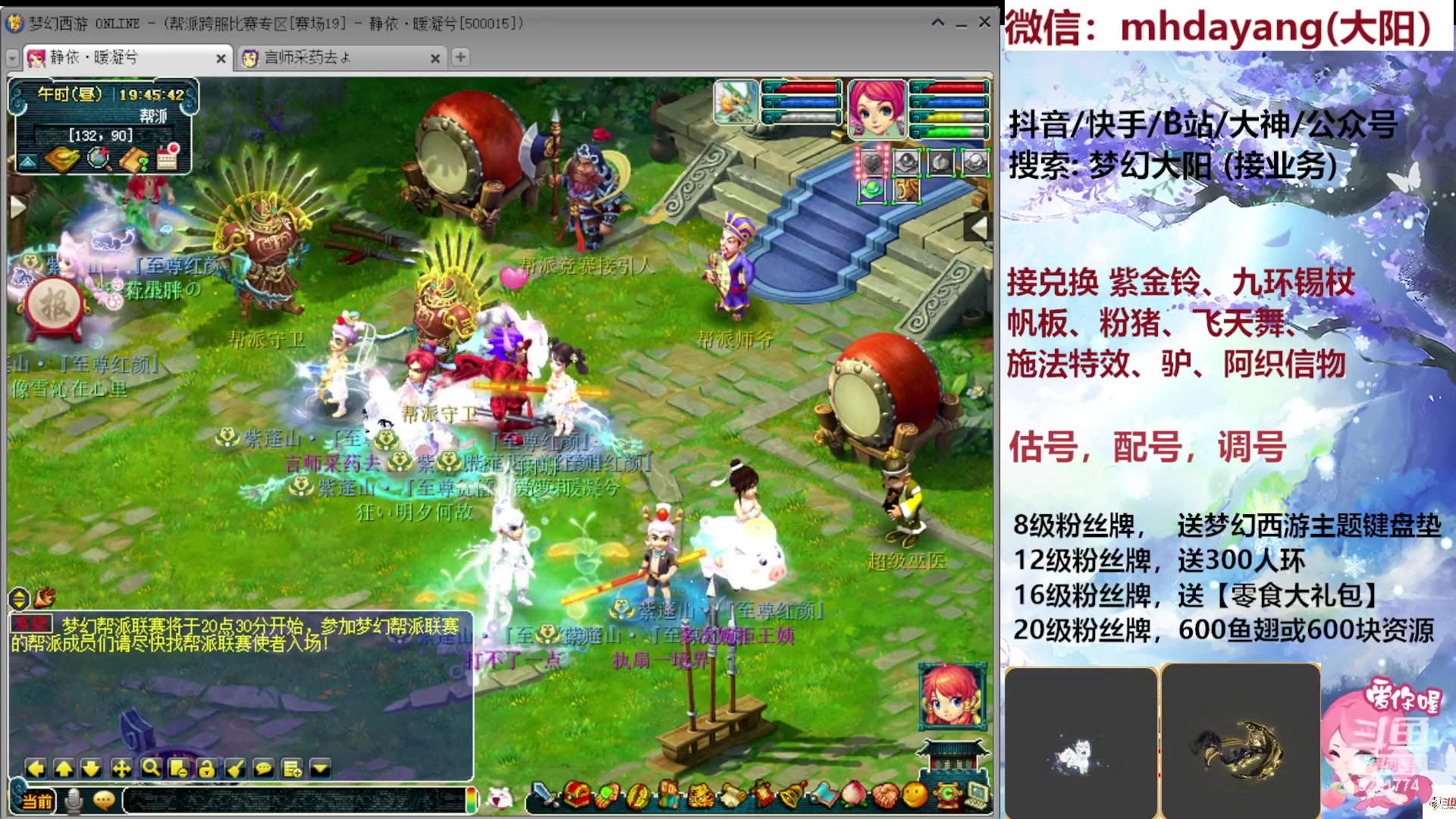 【2023-08-20 19点场】梦幻大阳：8月20号双倍亲密度，晚上8点不见不散~