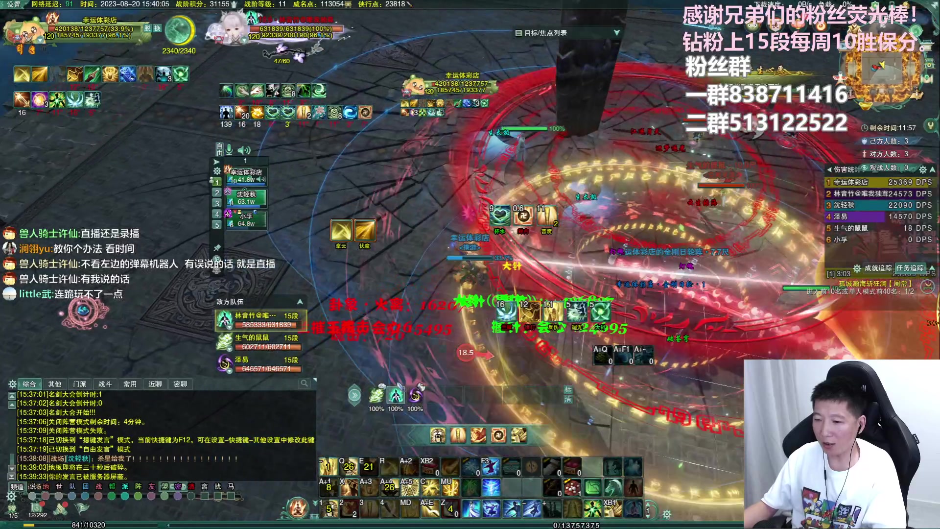 【2023-08-20 15点场】兔子队长丶：白银双倍，散排竞技。