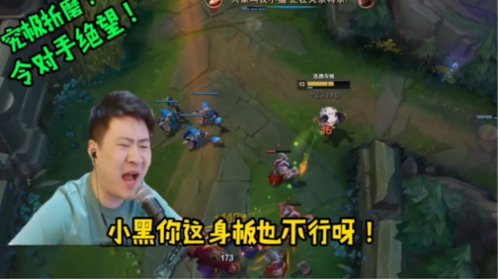 拦个小黑折磨！