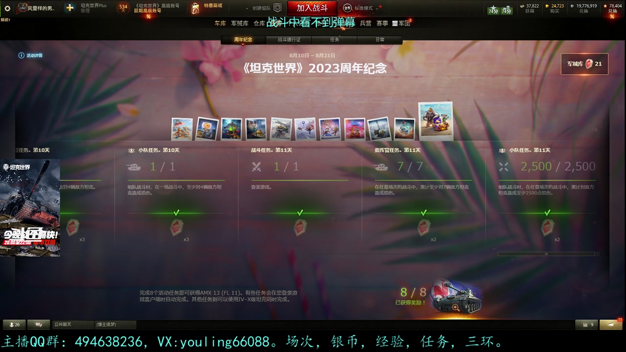 【2023-08-20 15点场】暗夜幽霊：幽霊：囤十个小目标