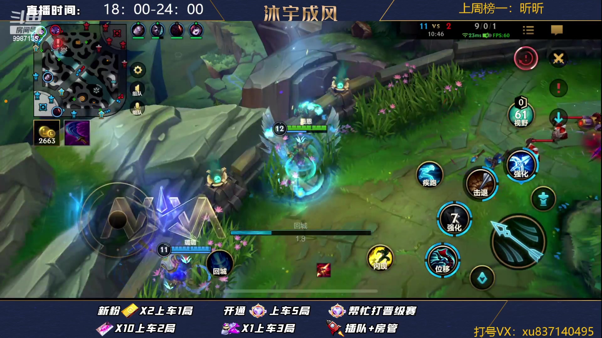 【2023-08-20 23点场】沐宇成风：国一VN，带粉有车位！