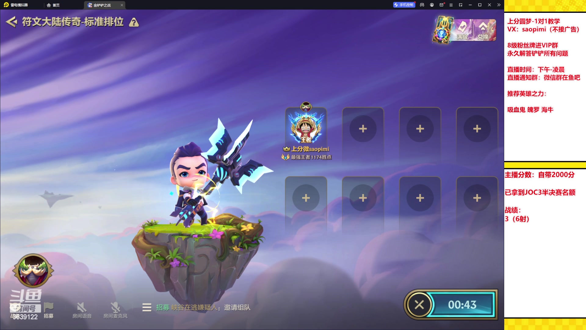 【2023-08-21 16点场】骚皮迷呀：手机每日训练模拟BO5