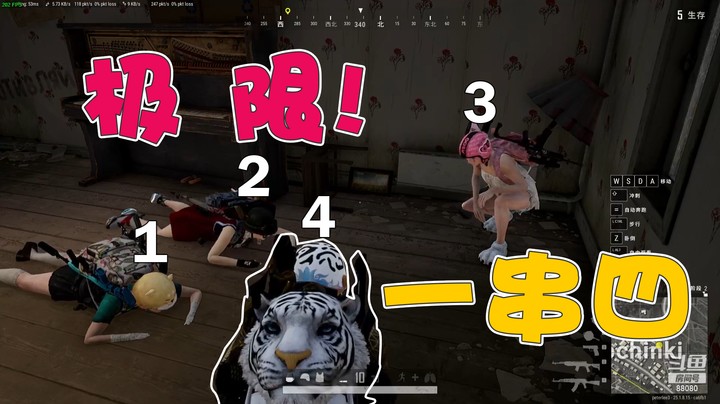 一穿四之后就是连跪秒挂吗？