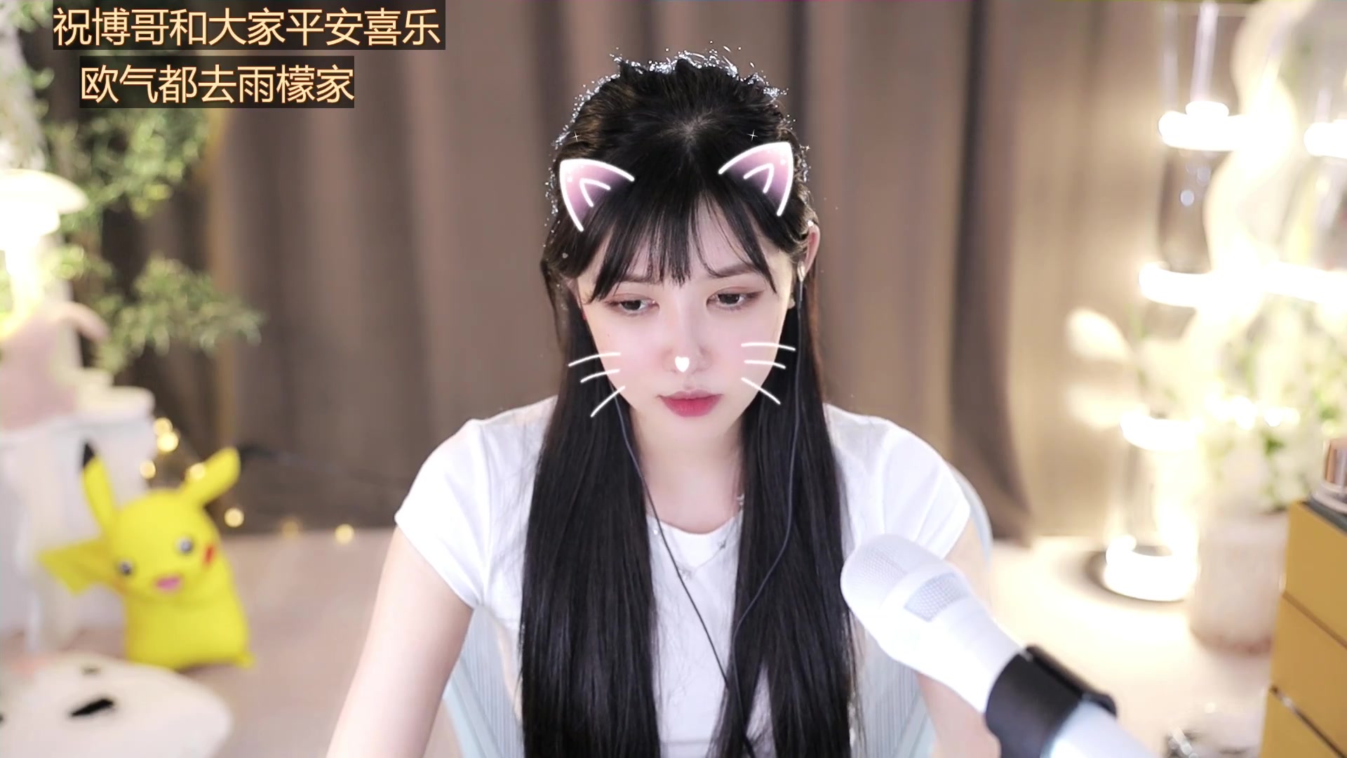 【2023-08-21 02点场】喵小莎：祝涛哥哥生日快乐！~