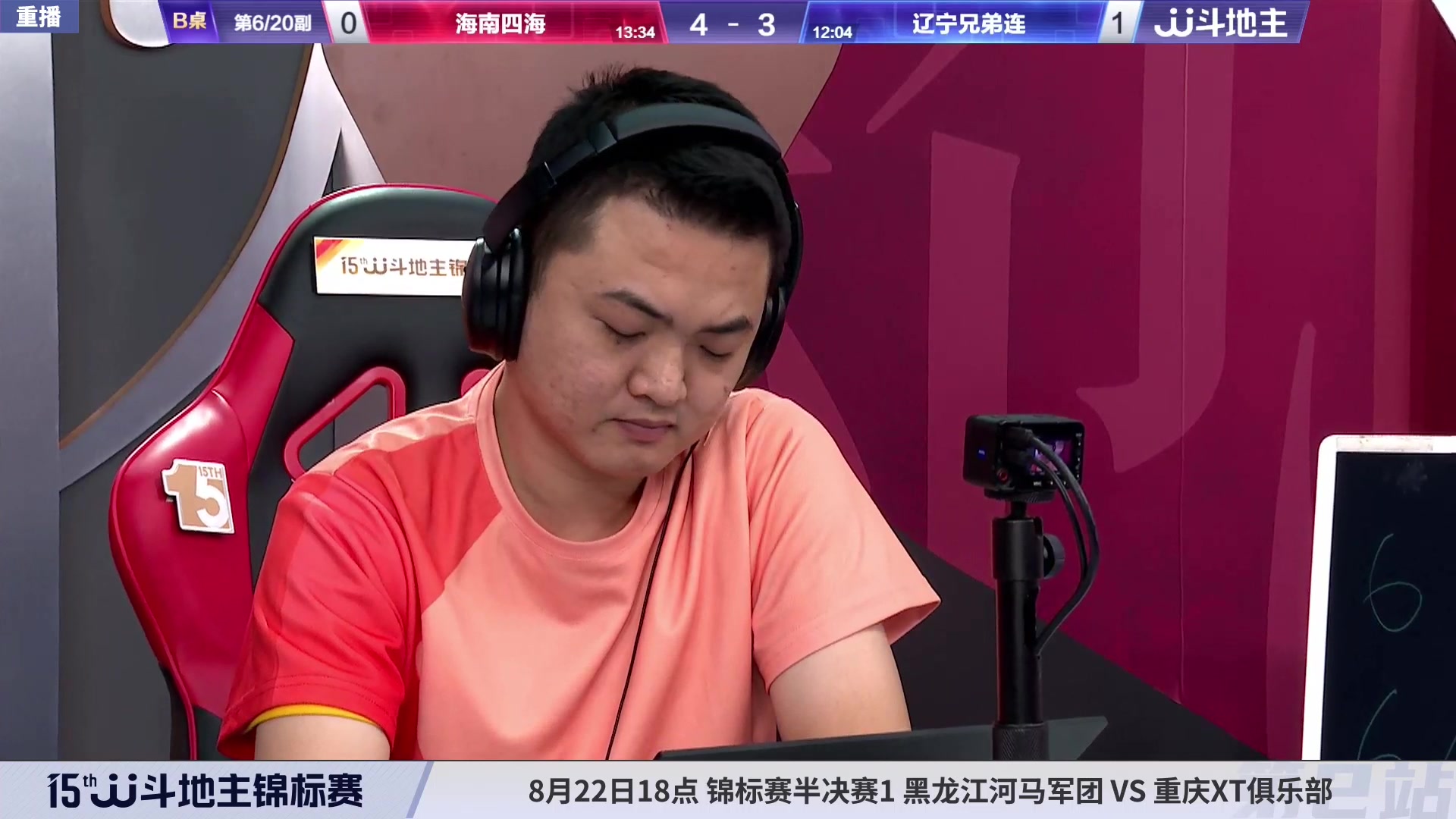 【2023-08-20 22点场】JJ斗地主官方：周二-周四18点，锦标决赛开打