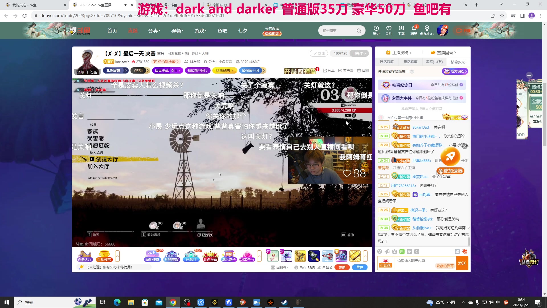 【2023-08-20 23点场】TYF唐亦风：12点来 小休一下