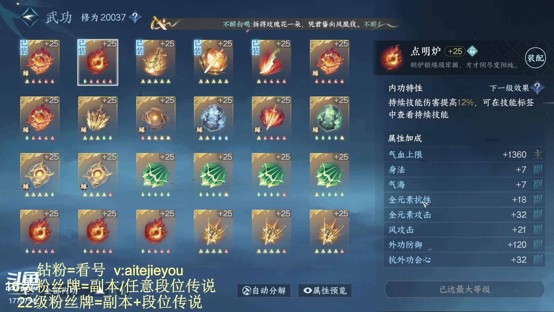 【2023-08-20 23点场】解忧丶丶：紫禁之巅罗刹门