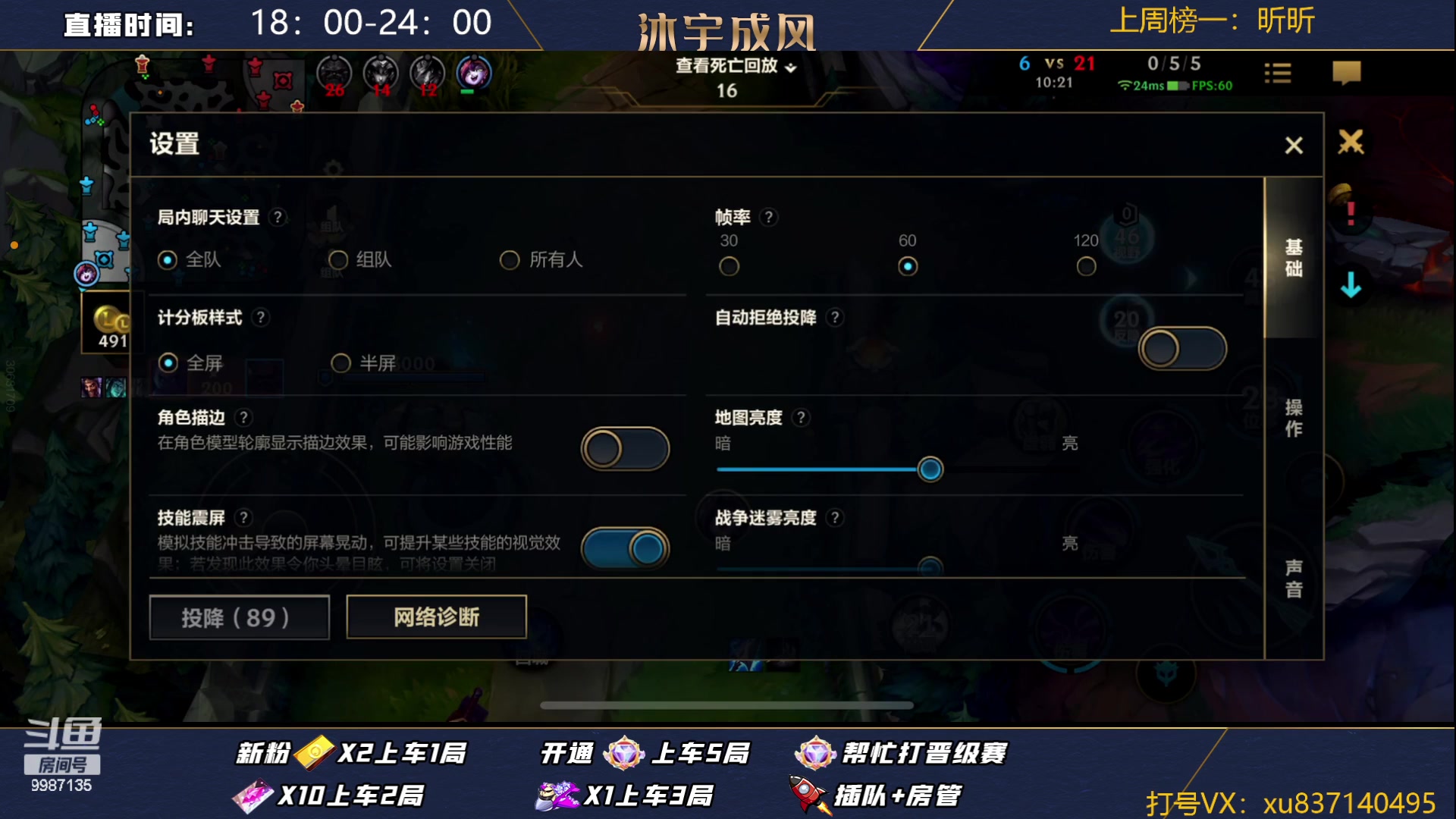 【2023-08-21 01点场】沐宇成风：国一VN，带粉有车位！