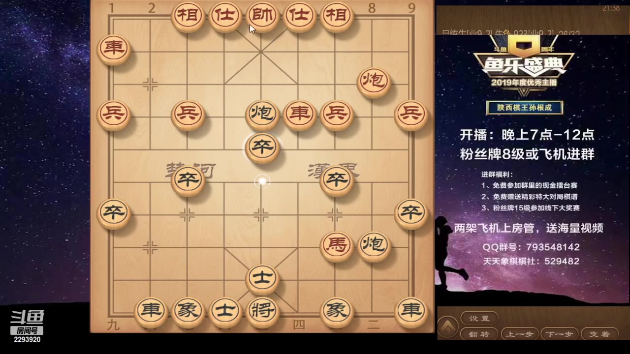 【2023-08-21 20点场】日月轮回888：特级教练巅峰对决！