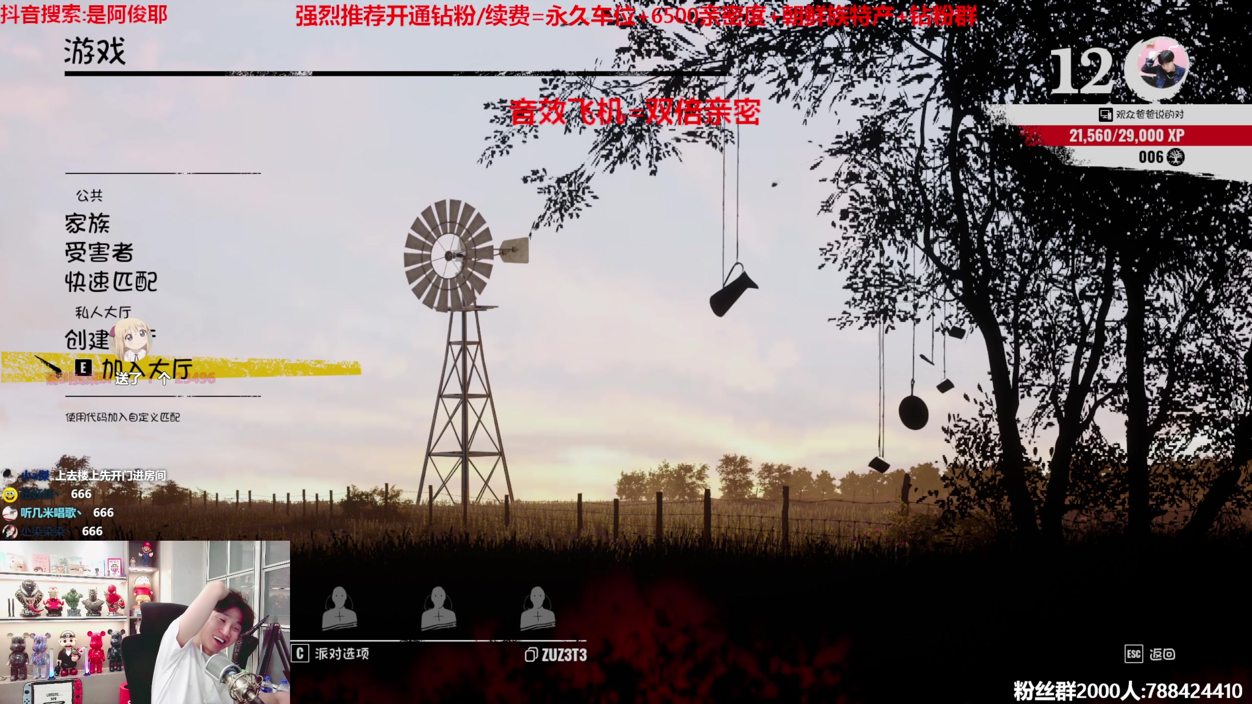 【2023-08-21 01点场】阿俊丶ll：【阿俊】新游大作联机！电锯！