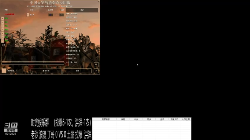 老沙 浪漫 丁哥 3 VS 1 土匪 拉爆  洪深