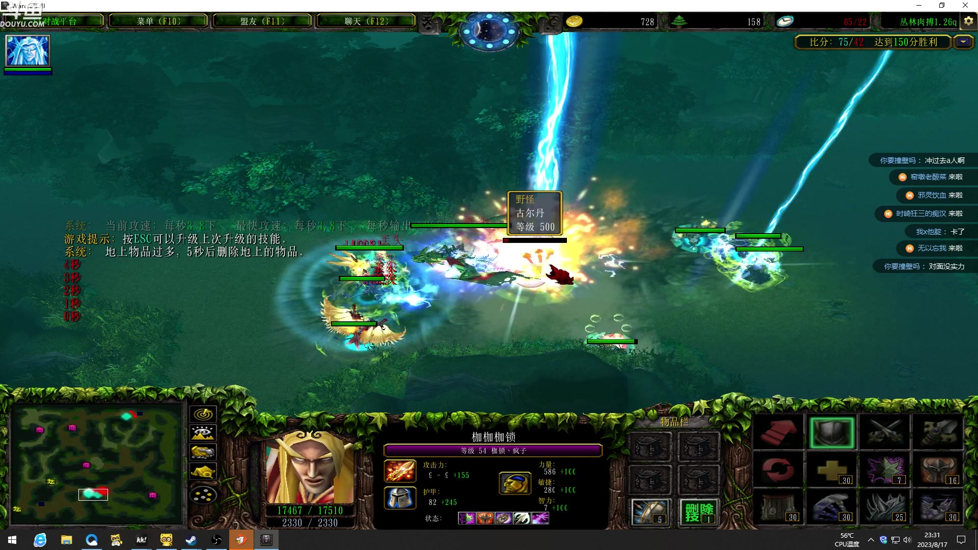 【2023-08-17 22点场】wenshen589：哪有这么容易倒下！