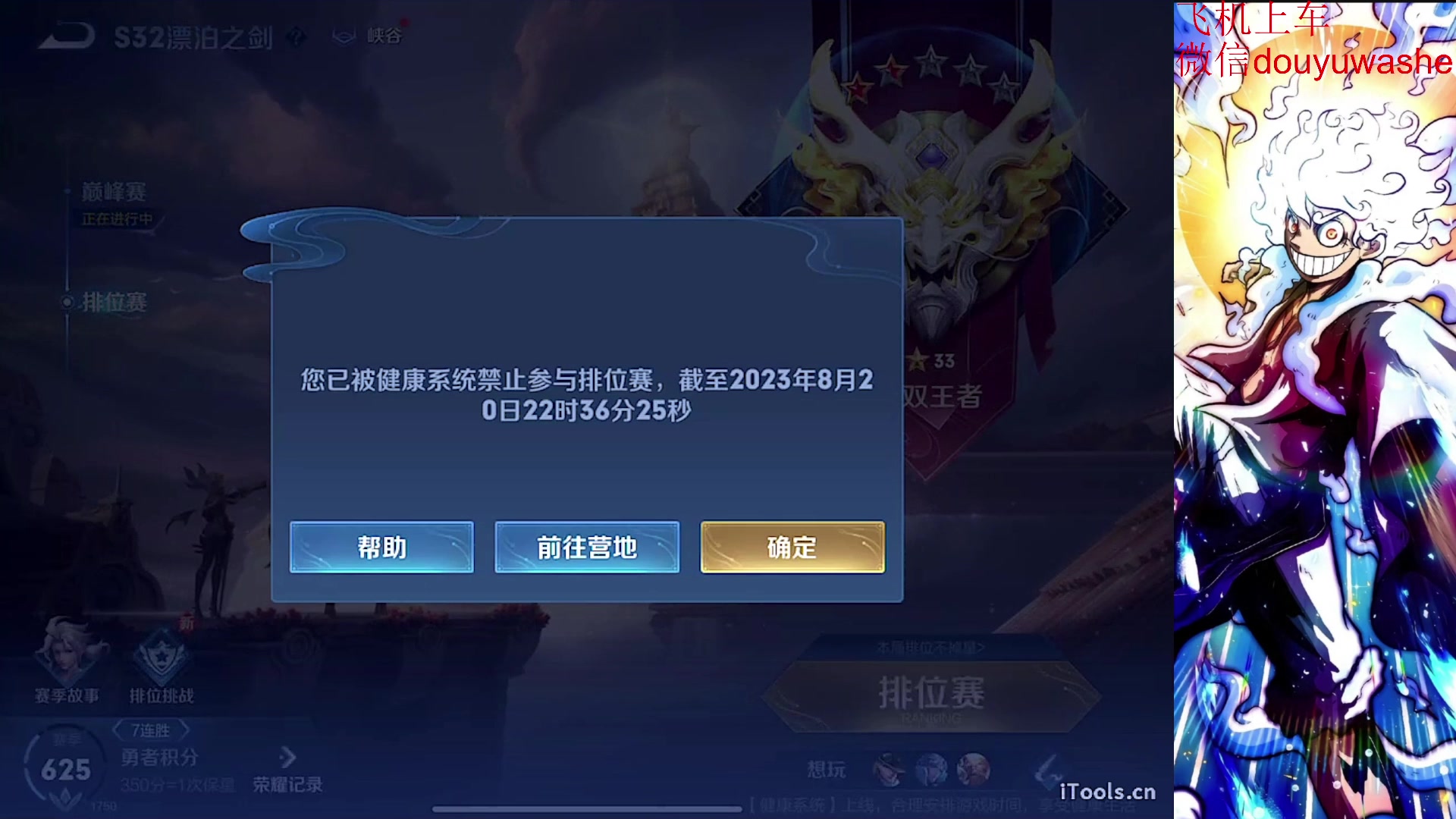 【2023-08-20 21点场】小小青蛙笑i：每天直播12小时不停歇直播