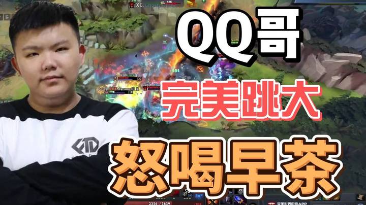 赵公子这牛头 愣是把预选一号种子打下去了！