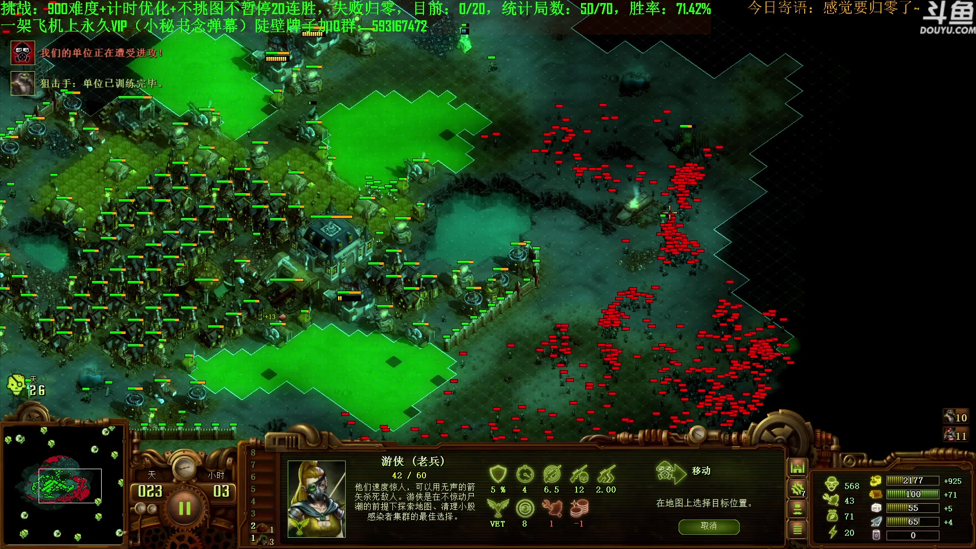 【2023-08-21 13点场】普通人陡壁：挑战：亿万僵尸20连胜day61