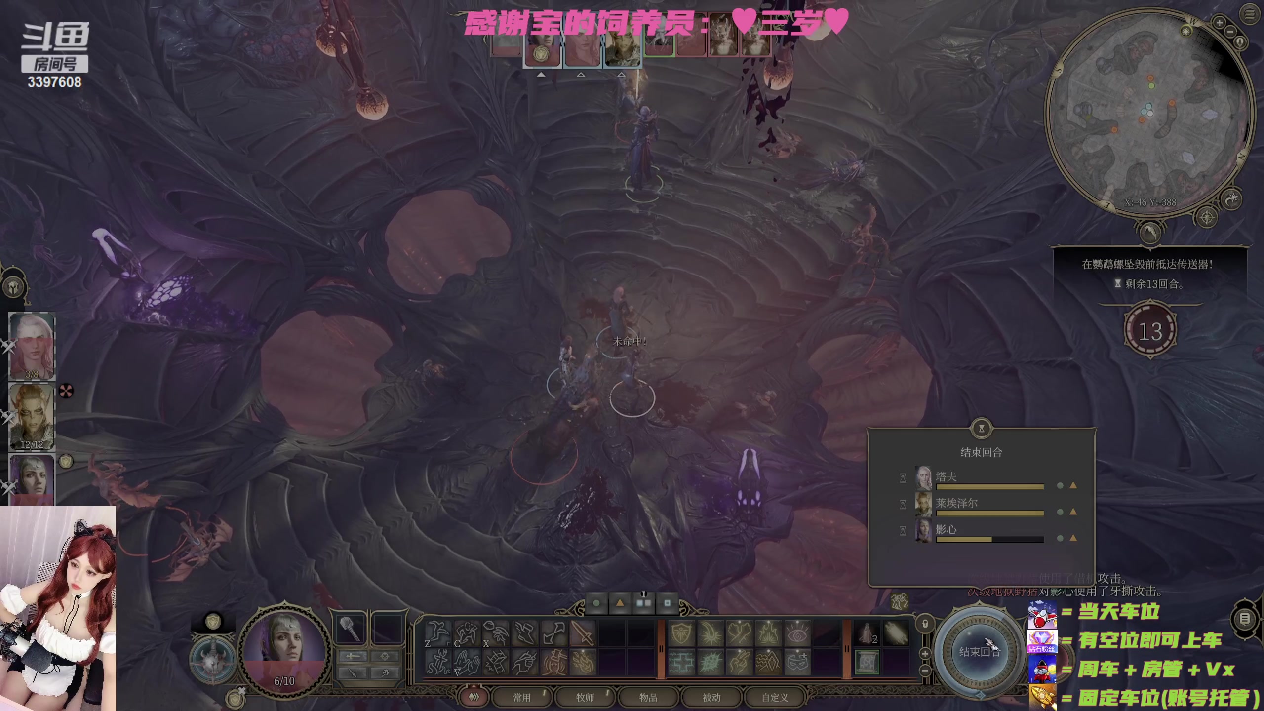 【2023-08-21 01点场】水丷水：【升级车有位】电法无敌QAQ~