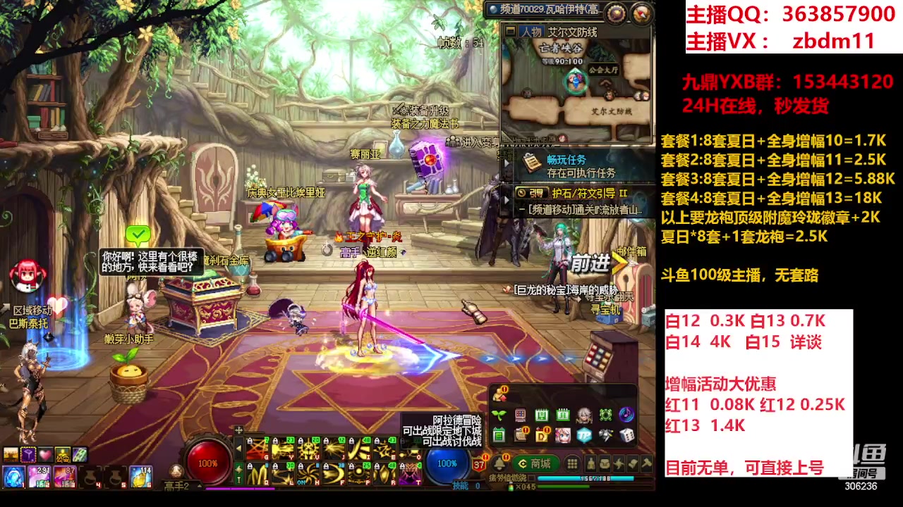 【2023-08-21 20点场】主播东门：东门：强化增幅大狂欢