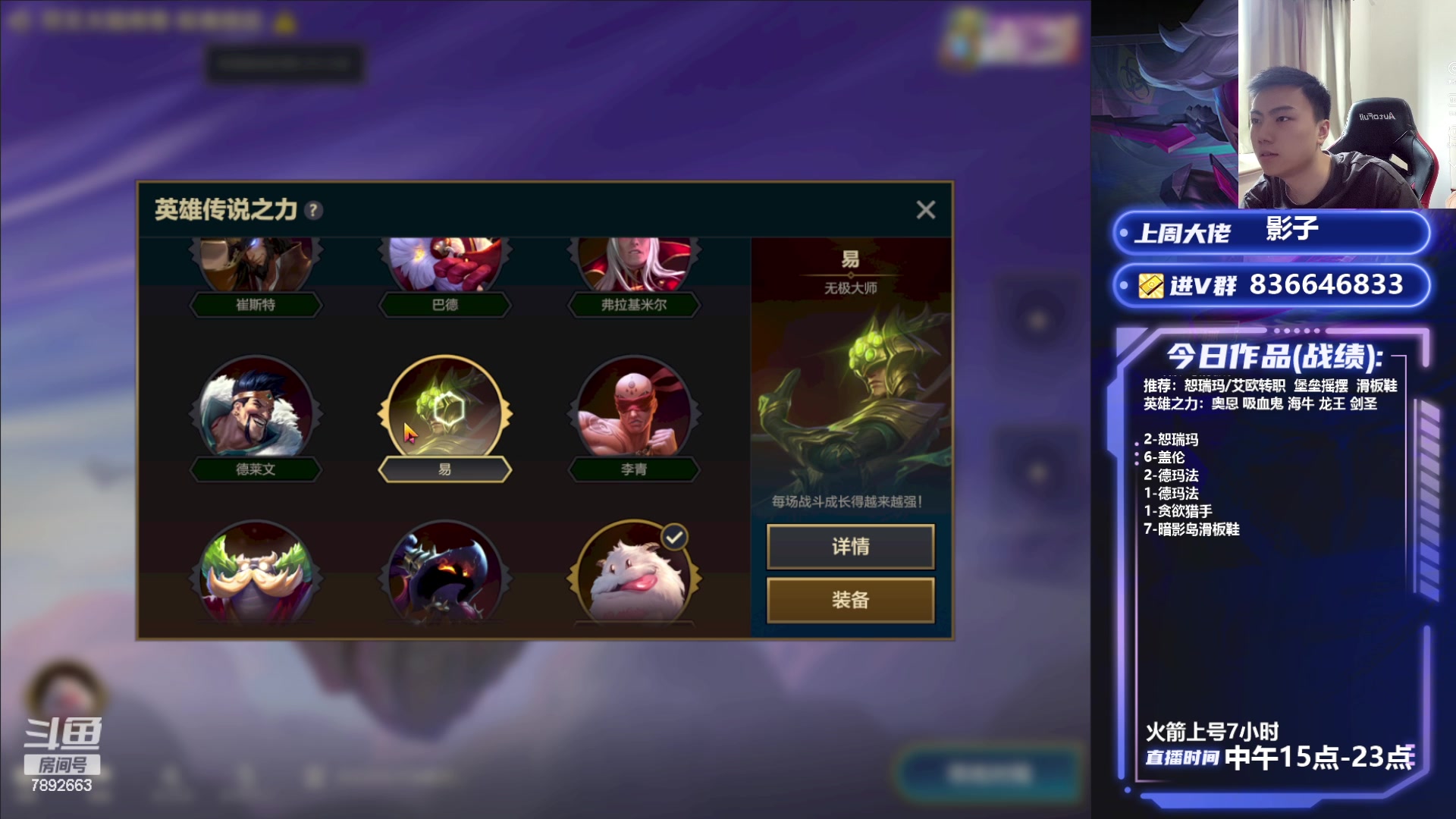 【2023-08-21 15点场】死亡轰炸DD：剑圣！转万物