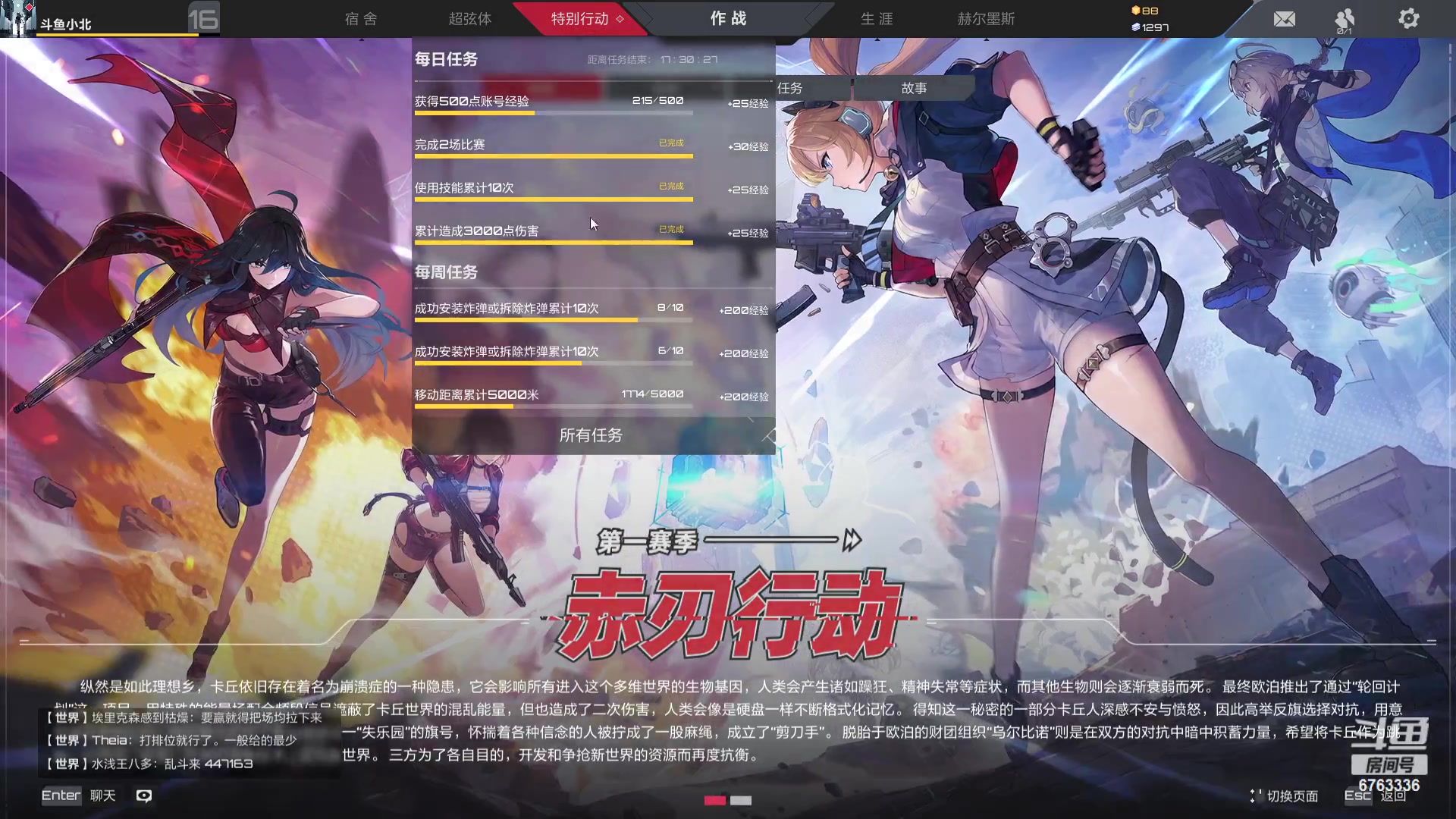 【2023-8-18 11点场】MOLE小北:欢迎来到MOLE小东北直播间哈哈哈哈