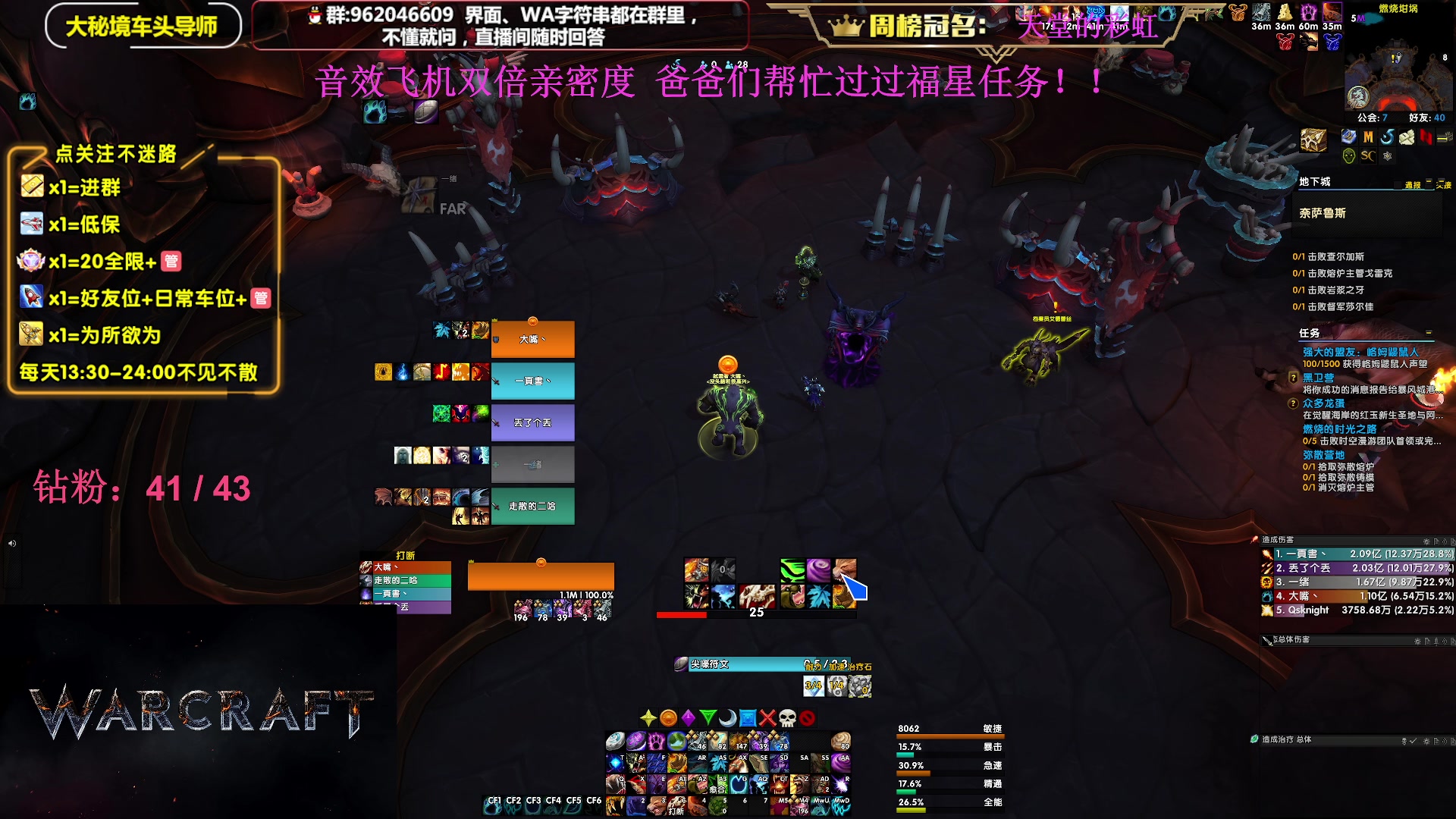 【2023-08-20 20点场】大嘴geigei：大嘴：大秘境单刷导师，亚服世界之树！