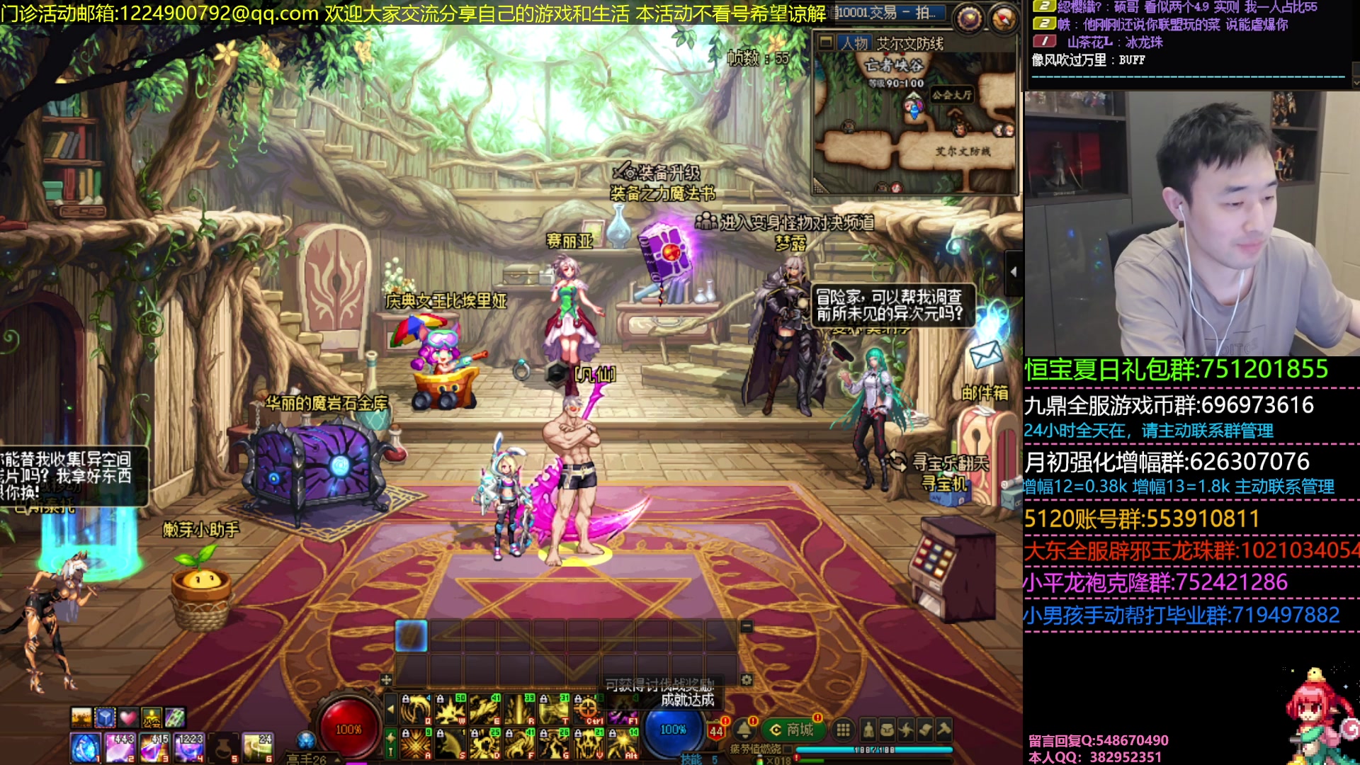 【2023-08-21 20点场】疯奶丶大硕：9点DNF门诊活动-分享游戏内外