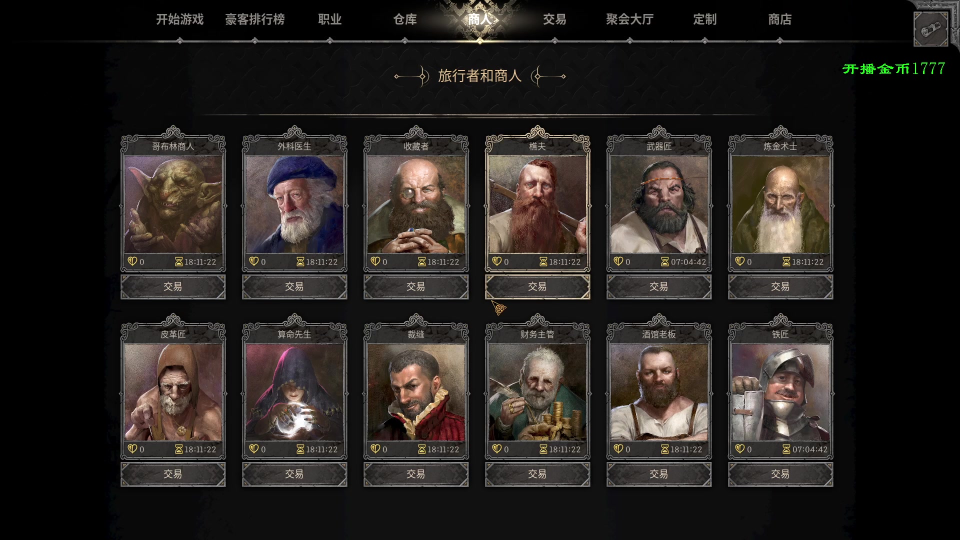 【2023-08-21 00点场】三酒OuO：瓦洛兰特最厉害的盗贼