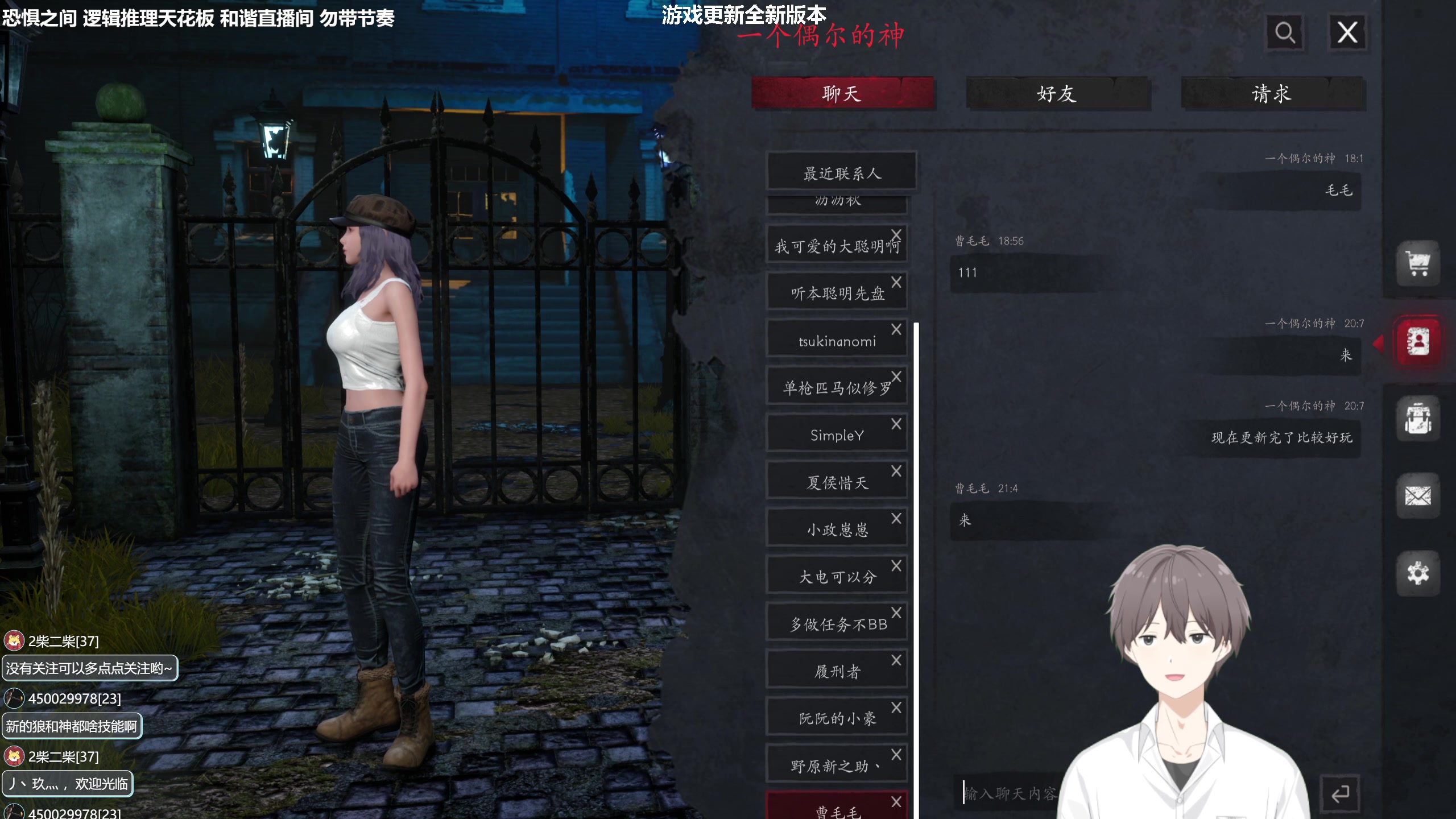 【2023-08-20 21点场】功夫鱼er：功夫鱼：全新版本更新恐惧之间