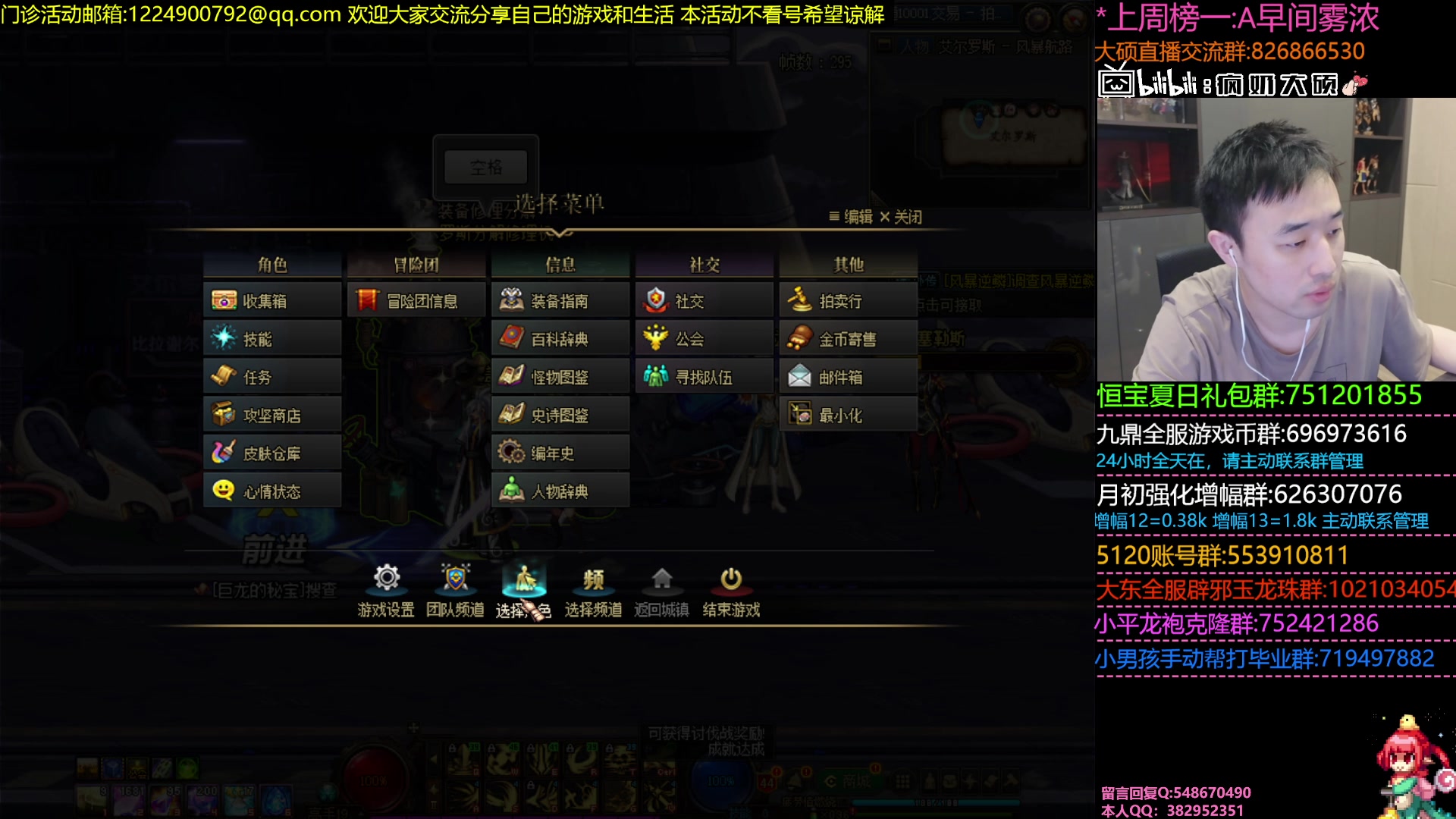 【2023-08-21 18点场】疯奶丶大硕：9点DNF门诊活动-分享游戏内外