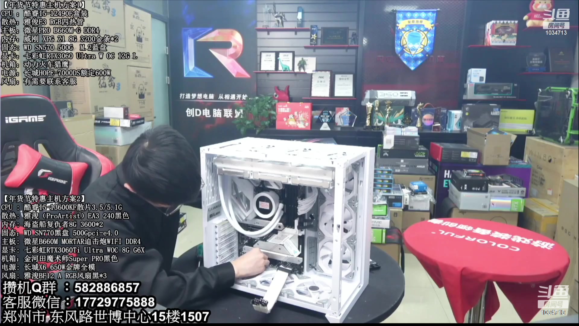 【2023-08-21 00点场】创D电脑联盟：郑州创D：暑期电脑活动开启