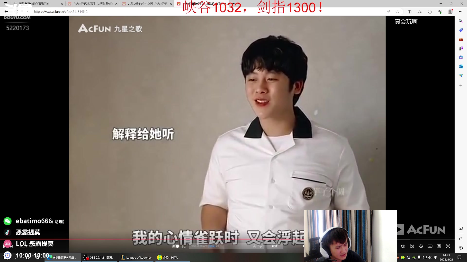 【2023-08-21 14点场】恶霸提莫：第一提莫，峡谷千分冲前10！