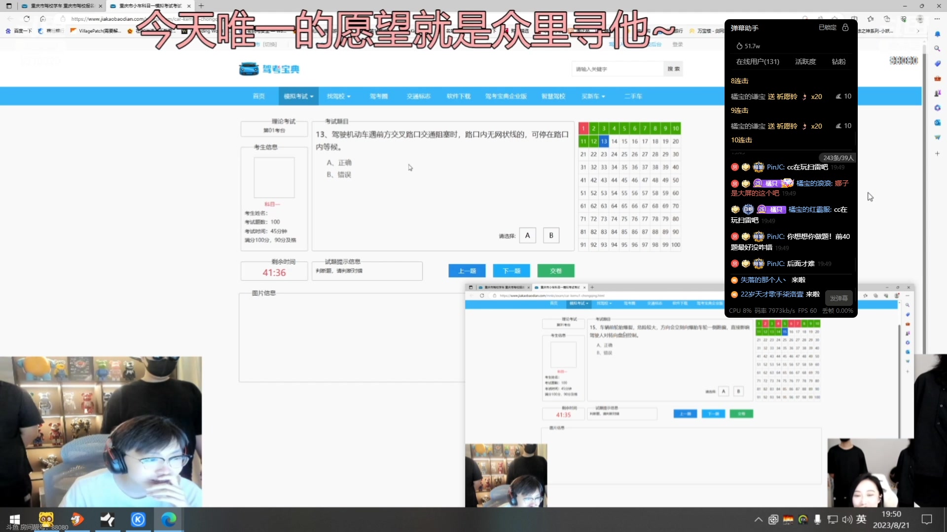 【2023-08-21 19点场】OrangebabyOAO：开心每一天=3=