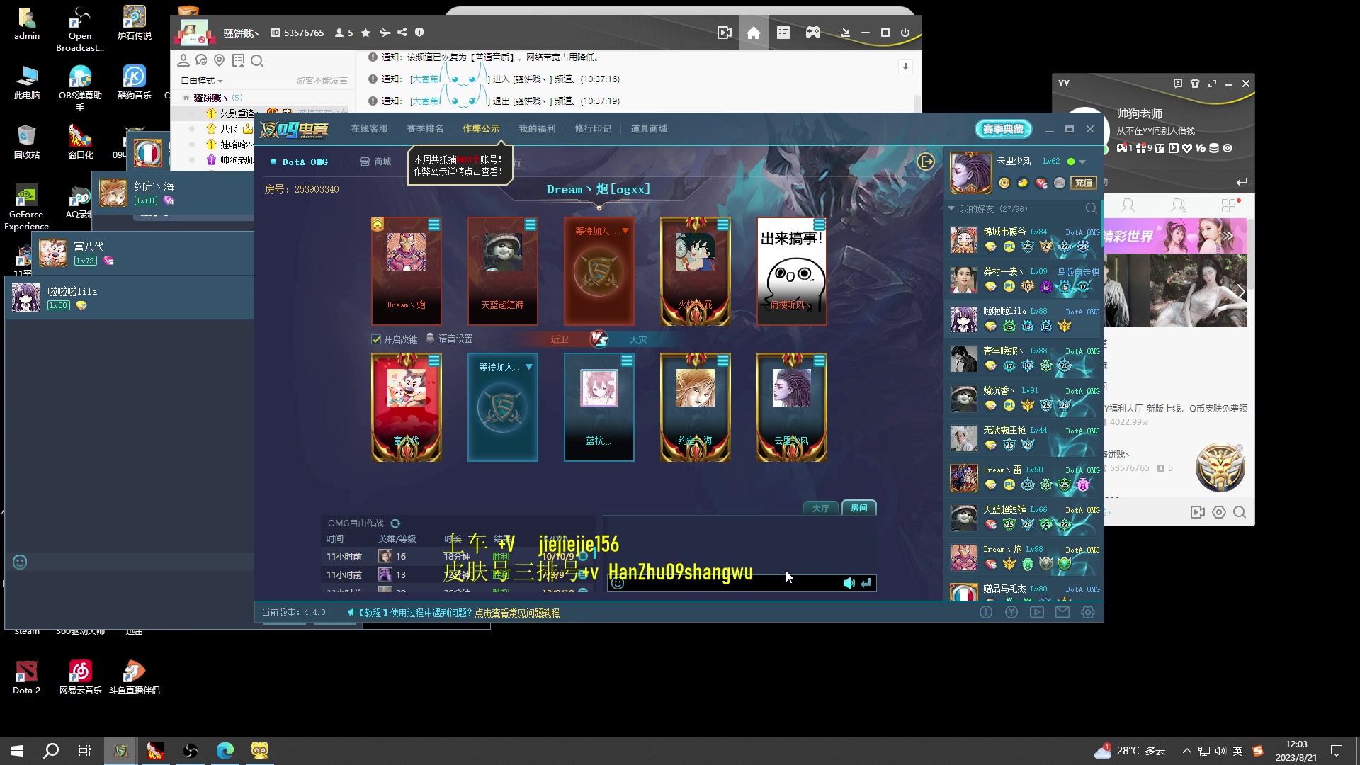 【2023-08-21 11点场】肖璐s：蛆王排名争夺赛