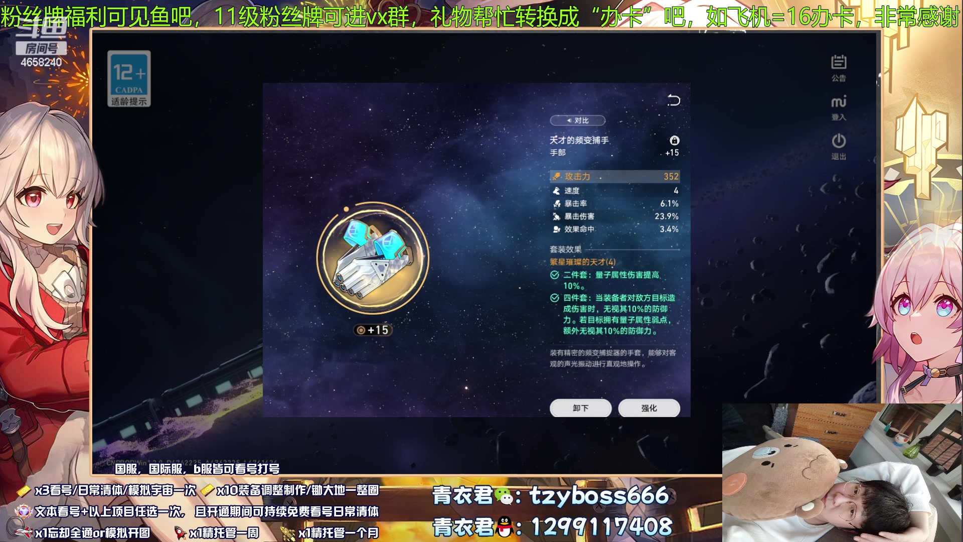 【2023-08-20 00点场】我就是青衣君吖：真正的实力教学就是让你通透无疑惑