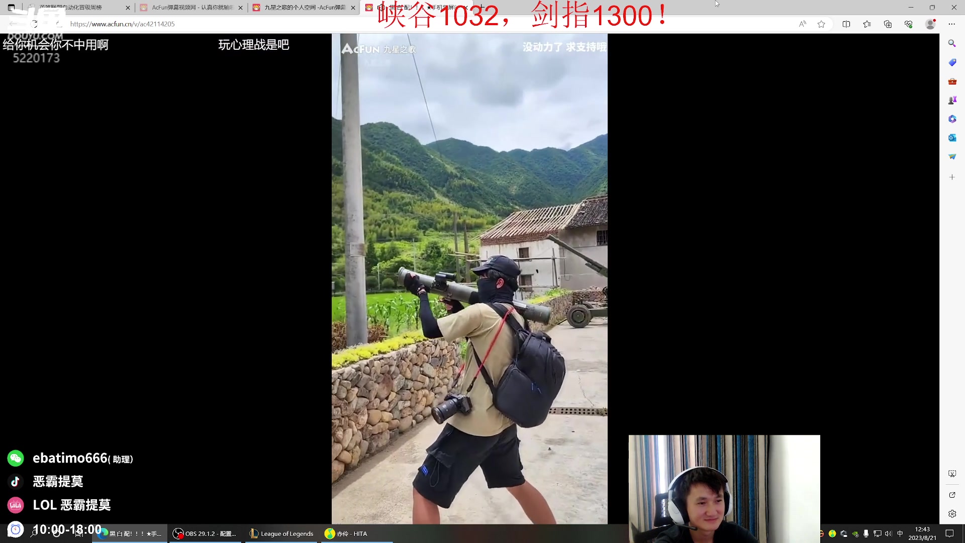 【2023-08-21 12点场】恶霸提莫：第一提莫，峡谷千分冲前10！