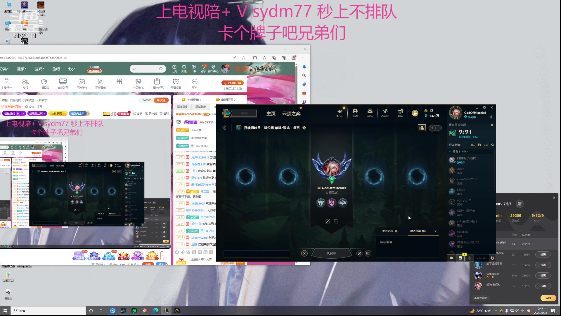 【2023-08-21 00点场】岁月刀妹：斗鱼第一刀妹教学局