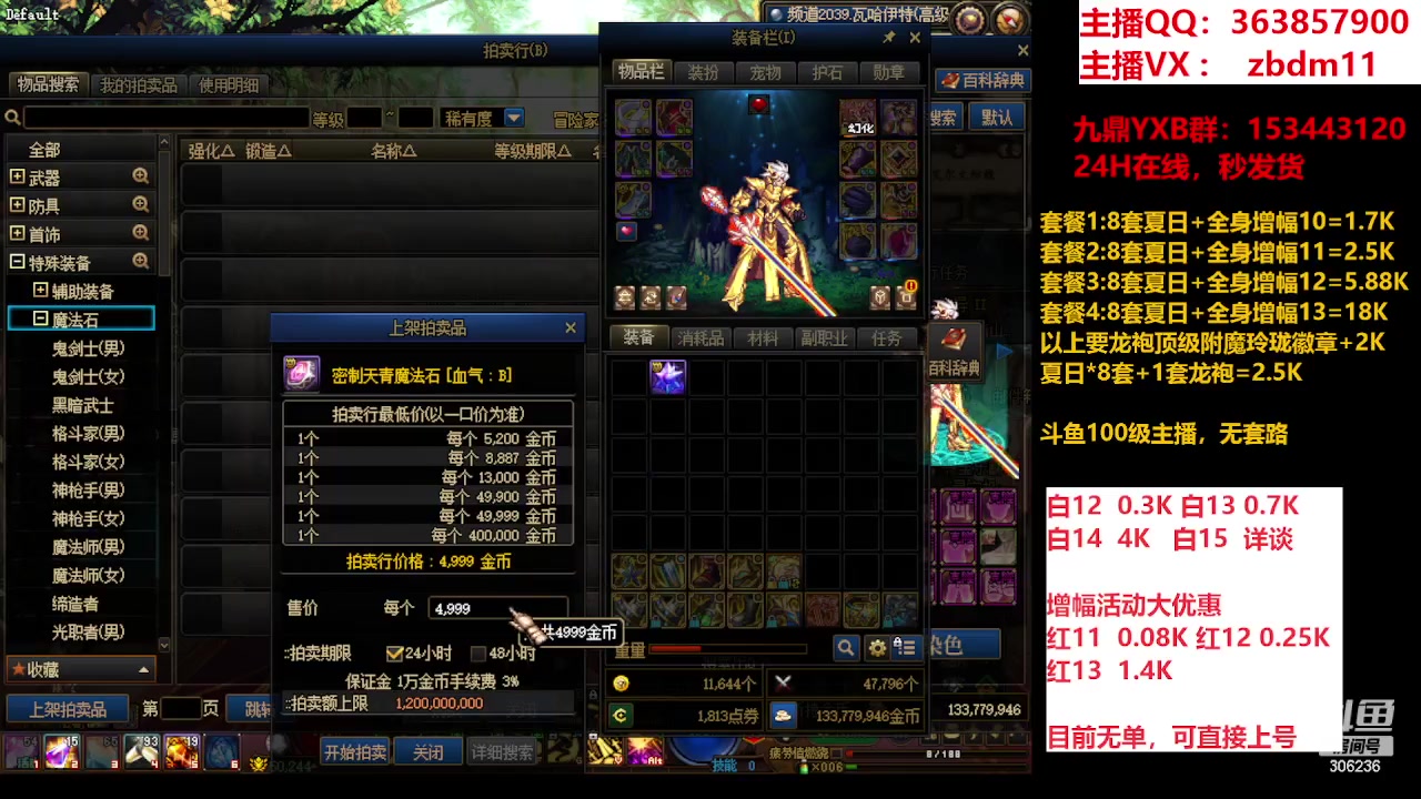 【2023-08-21 22点场】主播东门：东门：强化增幅大狂欢